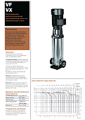 Вертикальный многоступенчатый насос Hydroo VX1-11R 0055 T 2340 5 2 по цене 87283 руб.