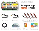 ZONT H2000+ Универсальный GSM / Etherrnet контроллер с доставкой в Якутск