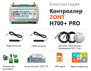 ZONT H700+ Pro Универсальный GSM / Wi-Fi контроллер с доставкой в Якутск