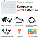 ZONT SMART 2.0 Отопительный GSM / Wi-Fi контроллер на стену и DIN-рейку с доставкой в Якутск